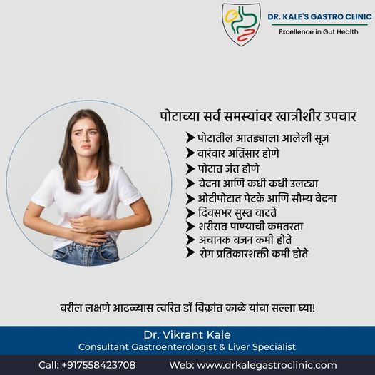Dr.Vikrant kale 2
